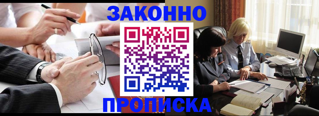 временная регистрация гарантия в Южно-Сахалинске