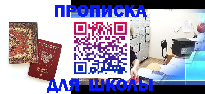 временная регистрация собственник в Южно-Сахалинске